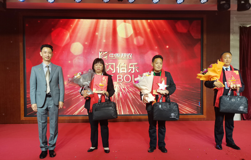 戮力偕行 · 逐梦未来—— 中原邦农集团2021年第一季度大会暨新品宣布会圆满落幕