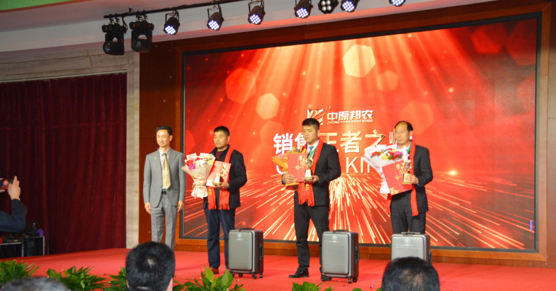 戮力偕行 · 逐梦未来—— 中原邦农集团2021年第一季度大会暨新品宣布会圆满落幕