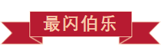 戮力偕行 · 逐梦未来—— 中原邦农集团2021年第一季度大会暨新品宣布会圆满落幕