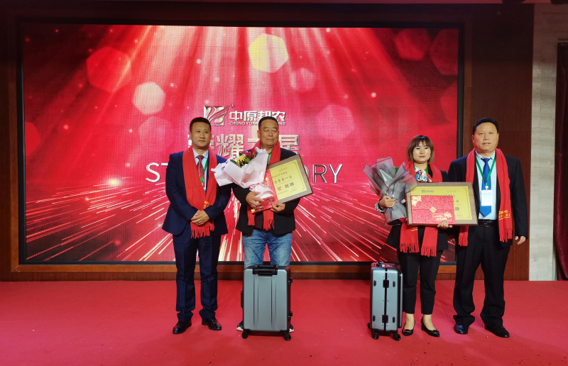 戮力偕行 · 逐梦未来—— 中原邦农集团2021年第一季度大会暨新品宣布会圆满落幕