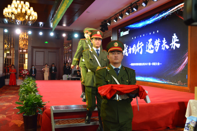 戮力偕行 · 逐梦未来—— 中原邦农集团2021年第一季度大会暨新品宣布会圆满落幕