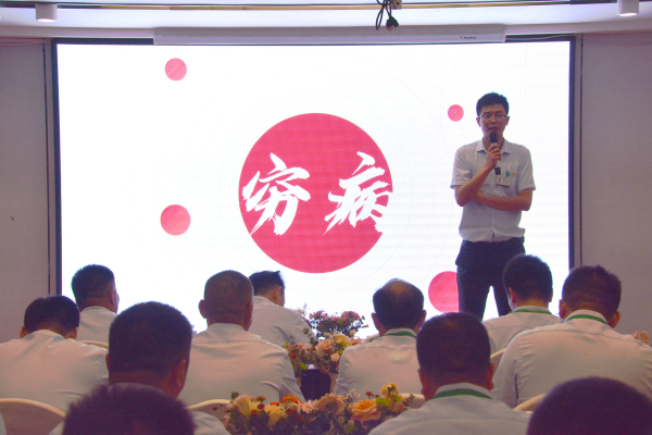 邦农为根，，，思域一统 | 中原邦农集团A大区大区司剖析乐成召开