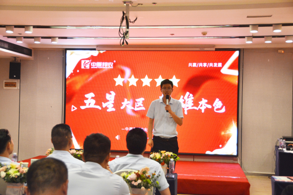 邦农为根，，，思域一统 | 中原邦农集团A大区大区司剖析乐成召开