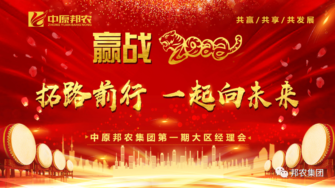 【拓路前行】开启大战略，，，，，，一起赢未来