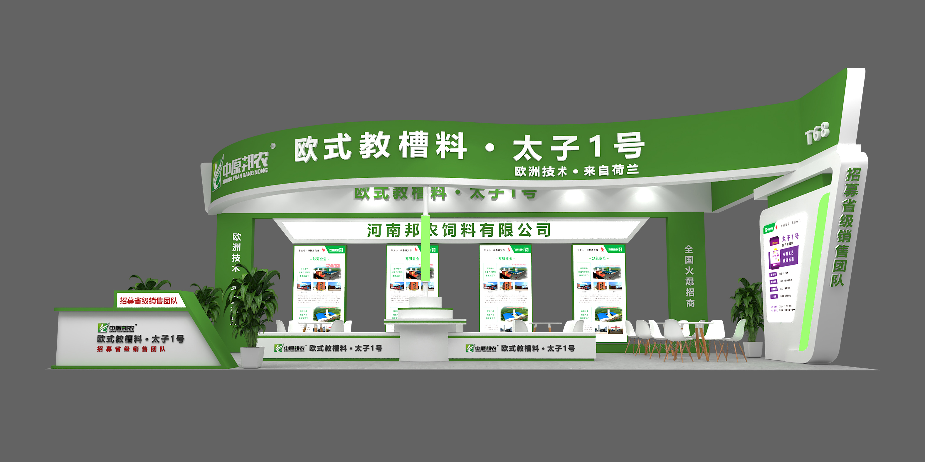 重磅！中原邦农集团诚邀您加入中国西南畜牧业展览会(图文)