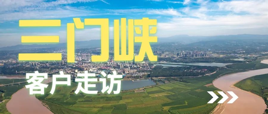 杨董事长向导养猪专家葛博士，，，，前往三门峡造访客户。。。。