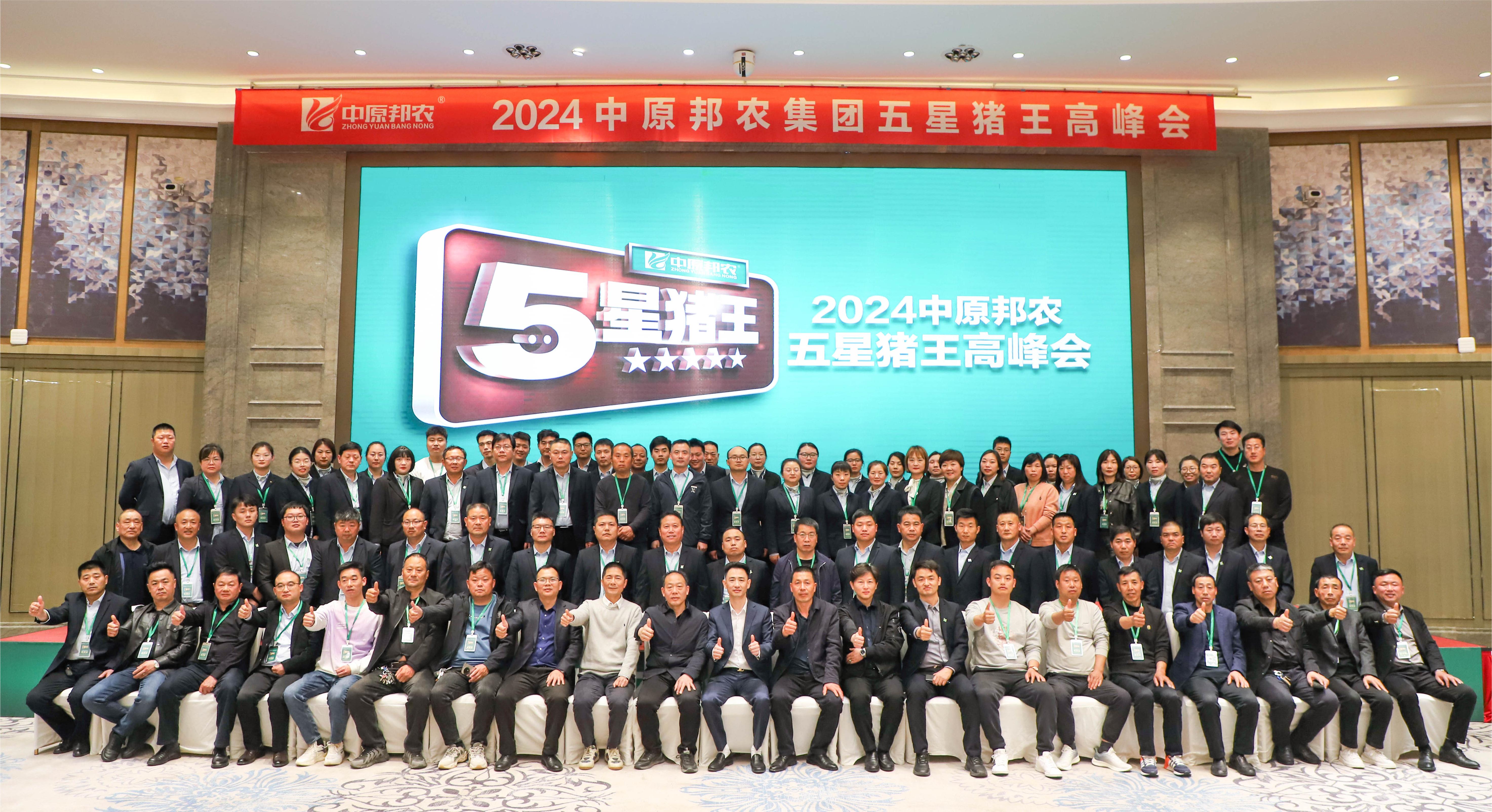 干货满满！这场峰会将为养猪人带来新生长思绪