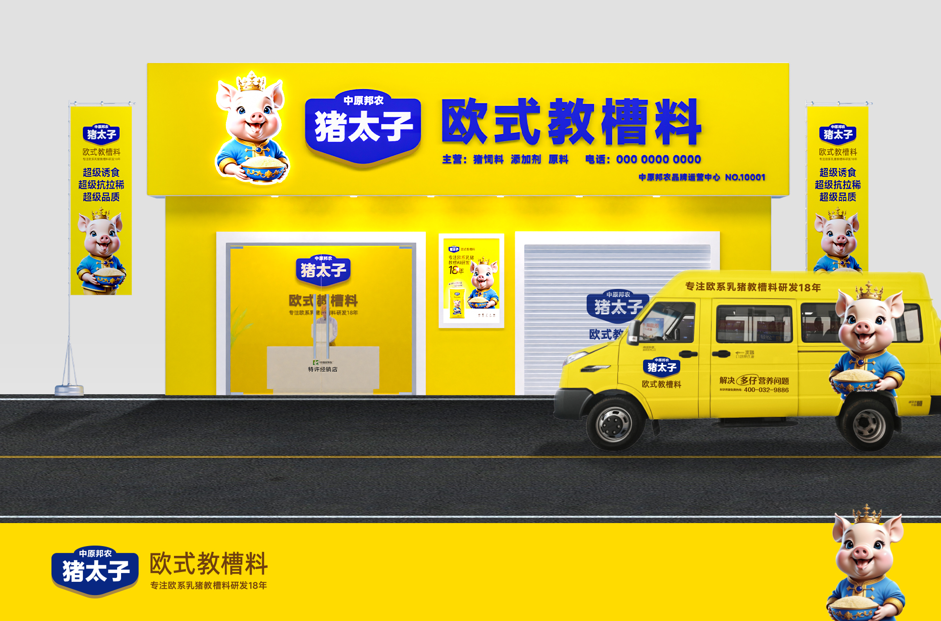猪太子欧式教槽料：猪太子?品牌再次见证七月专场经销商私董会圆满召开