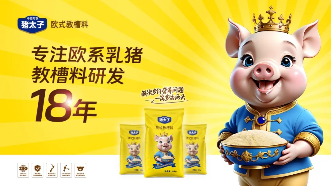 智慧养殖新趋势：乳猪早期断奶的优势剖析与实践案例