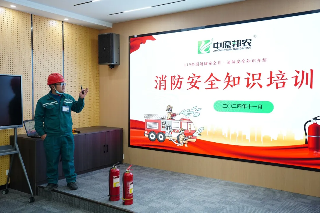 【中原邦农清静动态】筑牢清静防地，，，，共筑消防铁壁 —— 11月消防清静教育运动纪实
