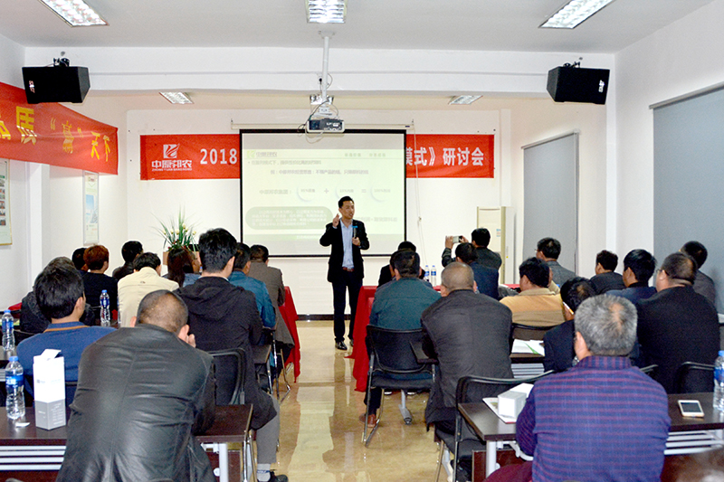 中原邦农裂变式团队扩建钻研会2018年度第二场专场聚会在总部召开-公司新闻-河南邦农饲料有限公司