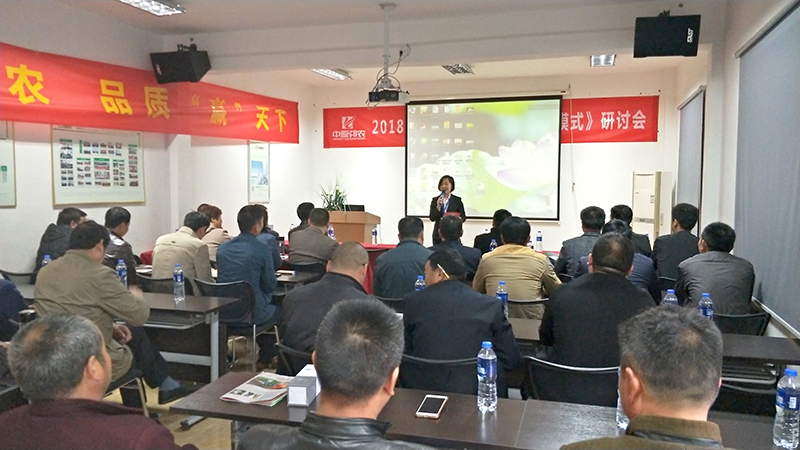 中原邦农裂变式团队扩建钻研会2018年度第二场专场聚会在总部召开-公司新闻-河南邦农饲料有限公司