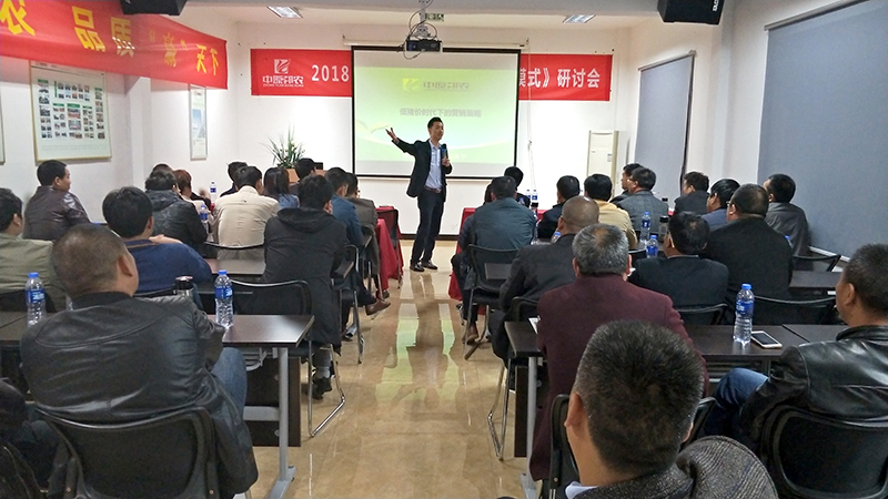 中原邦农裂变式团队扩建钻研会2018年度第二场专场聚会在总部召开-公司新闻-河南邦农饲料有限公司