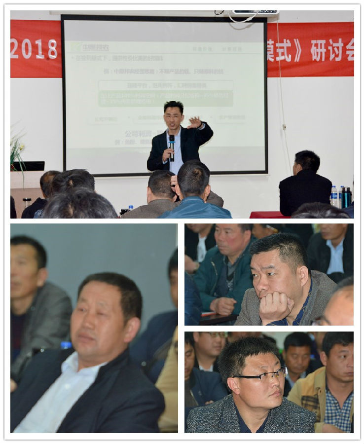 中原邦农裂变式团队扩建钻研会2018年度第二场专场聚会在总部召开-公司新闻-河南邦农饲料有限公司