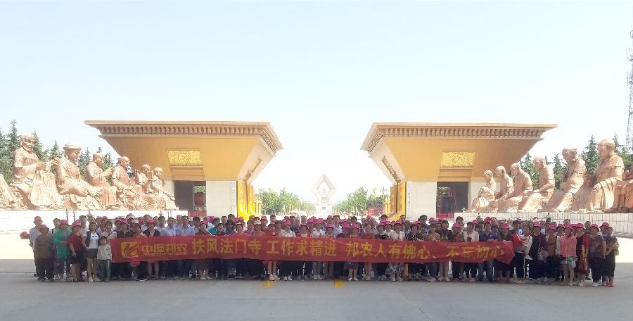 中原邦农销售精英团队西安尊享四日游-公司新闻-河南邦农饲料有限公司