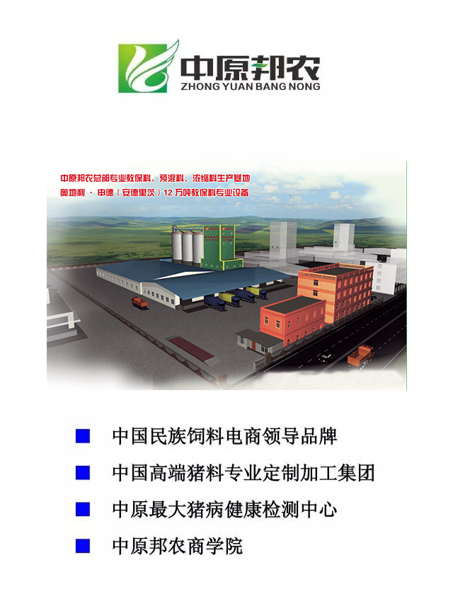 【案例】河南许昌一猪场我们是这样资助其解决口蹄疫混淆熏染的-专家效劳-河南邦农饲料有限公司