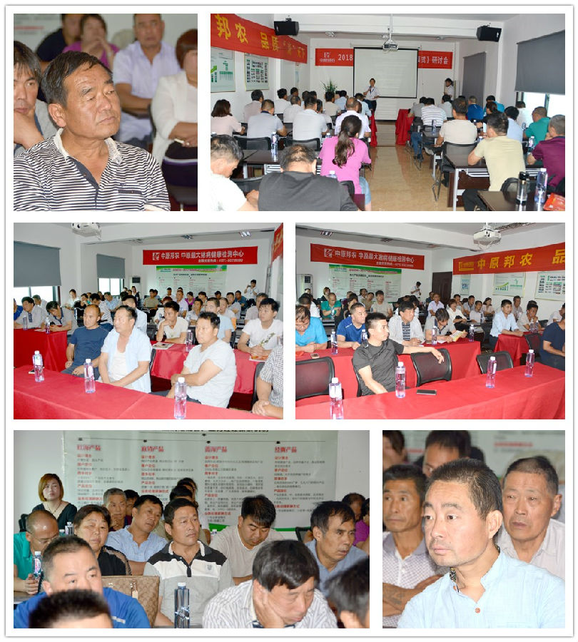祝贺中原邦农2018年度《裂变式团队扩建》钻研会第四场专场聚会圆满竣事！-公司新闻-河南邦农饲料有限公司