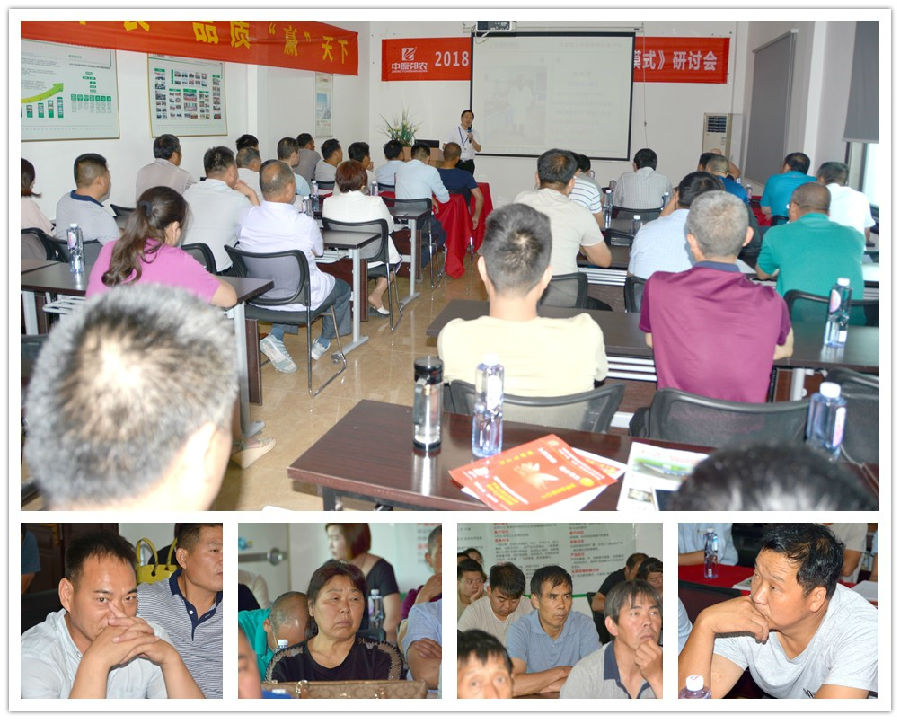 祝贺中原邦农2018年度《裂变式团队扩建》钻研会第四场专场聚会圆满竣事！-公司新闻-河南邦农饲料有限公司