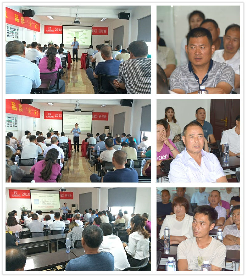 祝贺中原邦农2018年度《裂变式团队扩建》钻研会第四场专场聚会圆满竣事！-公司新闻-河南邦农饲料有限公司