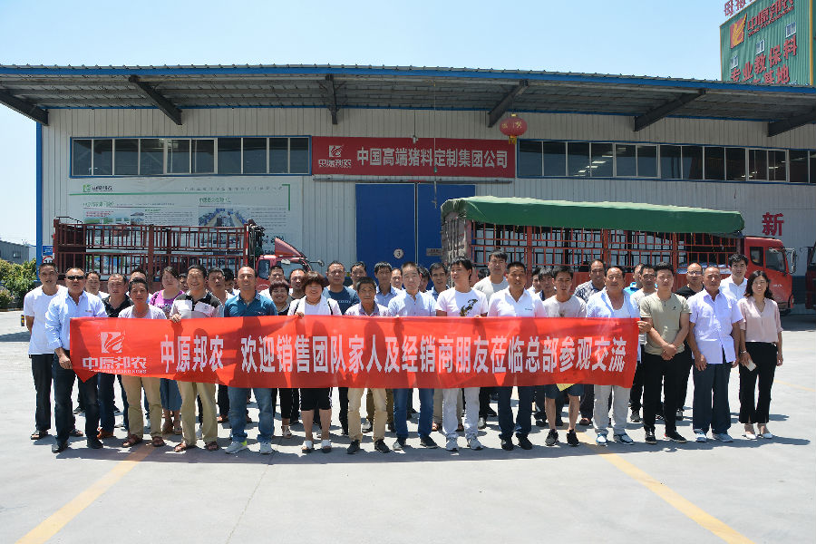 祝贺中原邦农2018年度《裂变式团队扩建》钻研会第四场专场聚会圆满竣事！-公司新闻-河南邦农饲料有限公司