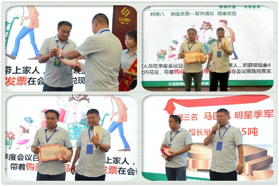 奋进2018，，，，，，行动乐成——祝贺中原邦农2018年第二季度销售聚会胜利召开！-公司新闻-河南邦农饲料有限公司