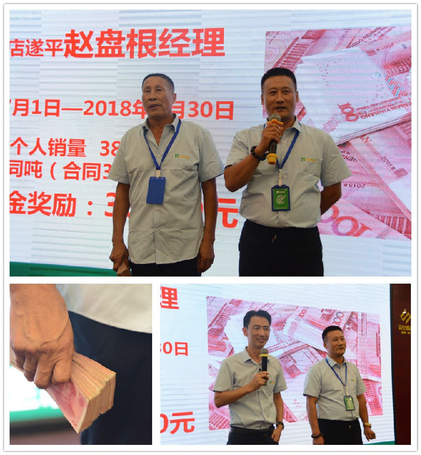 奋进2018，，，，，，行动乐成——祝贺中原邦农2018年第二季度销售聚会胜利召开！-公司新闻-河南邦农饲料有限公司