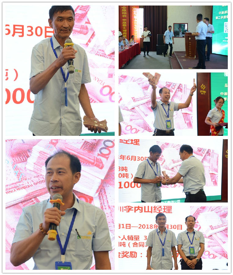 奋进2018，，，，，，行动乐成——祝贺中原邦农2018年第二季度销售聚会胜利召开！-公司新闻-河南邦农饲料有限公司