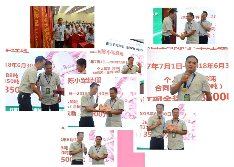 奋进2018，，，，，，行动乐成——祝贺中原邦农2018年第二季度销售聚会胜利召开！-公司新闻-河南邦农饲料有限公司