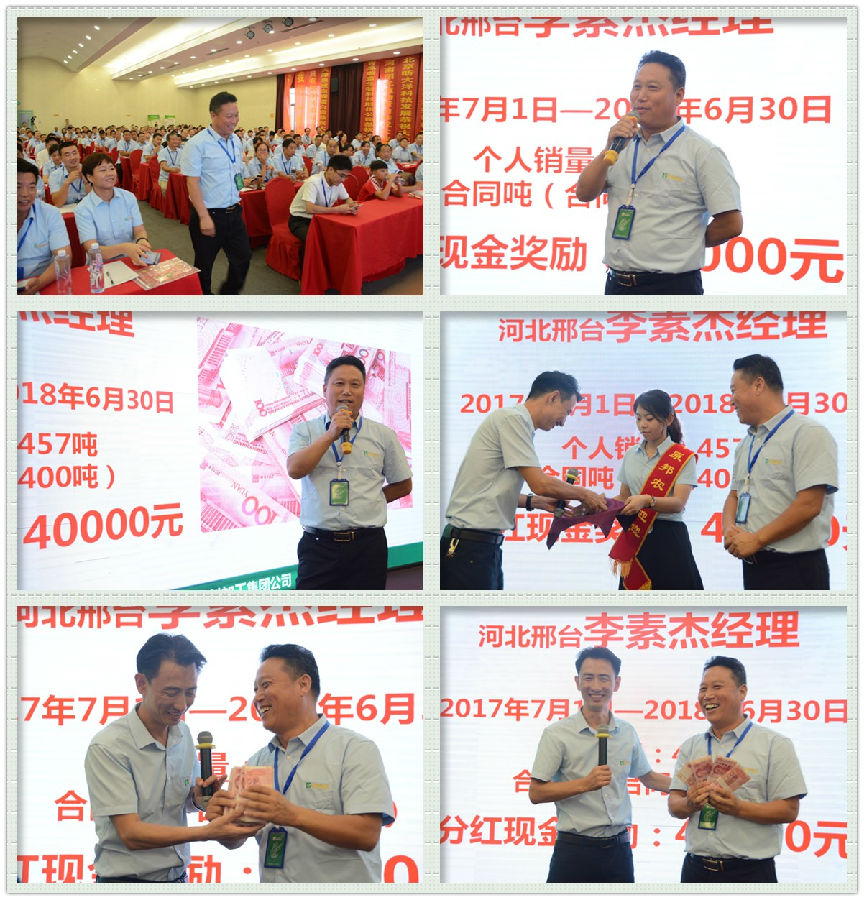 奋进2018，，，，，，行动乐成——祝贺中原邦农2018年第二季度销售聚会胜利召开！-公司新闻-河南邦农饲料有限公司
