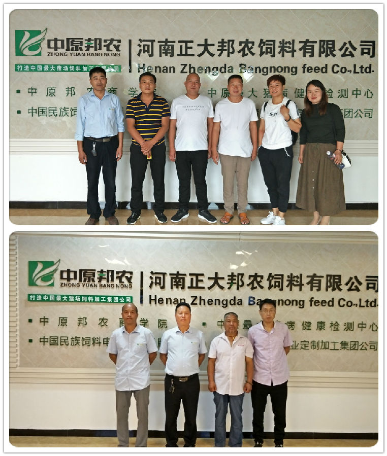 祝贺中原邦农2018年度《裂变式团队扩建》钻研会第六次聚会胜利召开！-公司新闻-河南邦农饲料有限公司