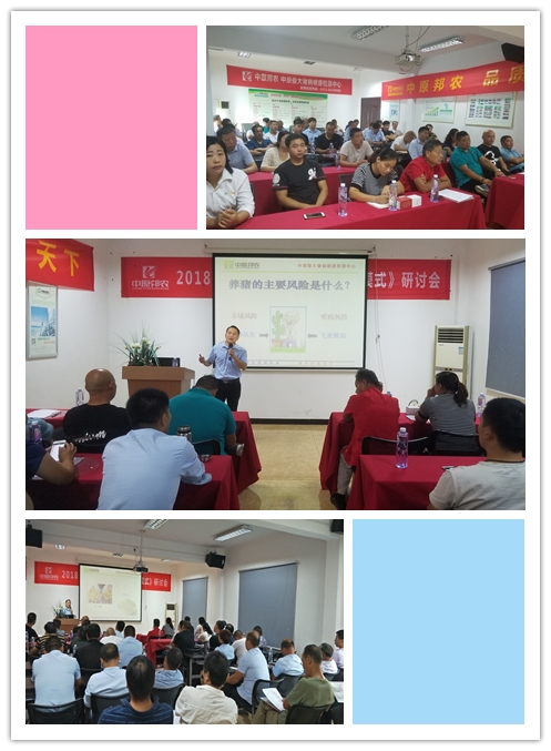 祝贺中原邦农2018年度《裂变式团队扩建》钻研会第六次聚会胜利召开！-公司新闻-河南邦农饲料有限公司
