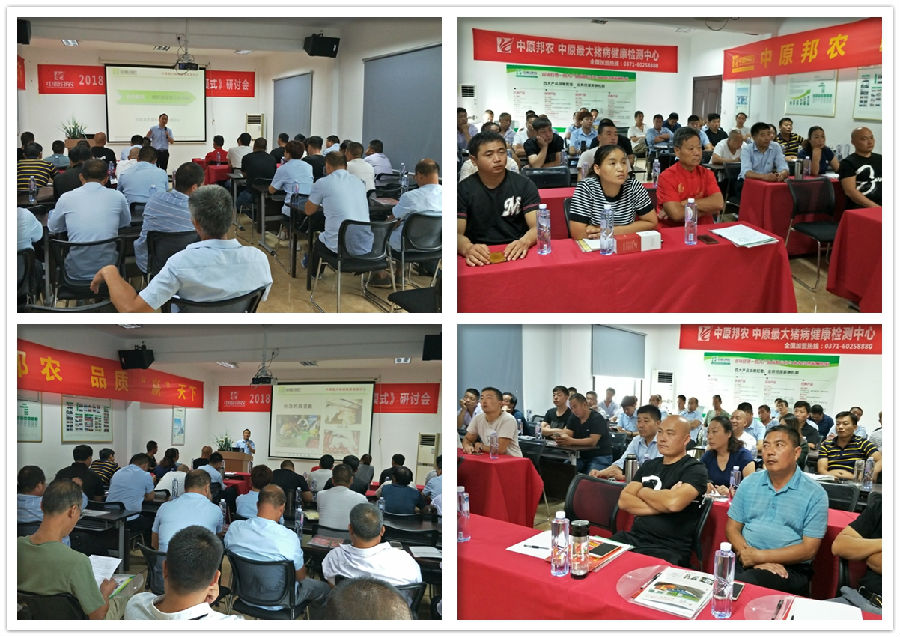祝贺中原邦农2018年度《裂变式团队扩建》钻研会第六次聚会胜利召开！-公司新闻-河南邦农饲料有限公司