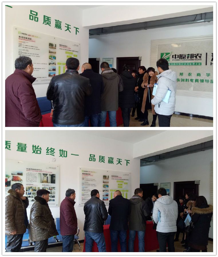 拥抱2019，，，，，梦想驱动——祝贺中原邦农集团2018年度销售事情聚会胜利召开-公司新闻-河南邦农饲料有限公司
