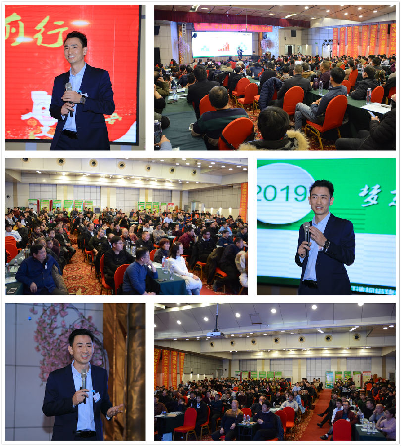 拥抱2019，，，，，梦想驱动——祝贺中原邦农集团2018年度销售事情聚会胜利召开-公司新闻-河南邦农饲料有限公司