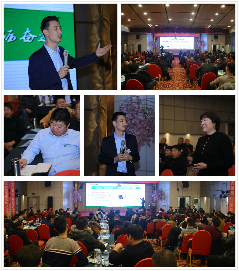 拥抱2019，，，，，梦想驱动——祝贺中原邦农集团2018年度销售事情聚会胜利召开-公司新闻-河南邦农饲料有限公司