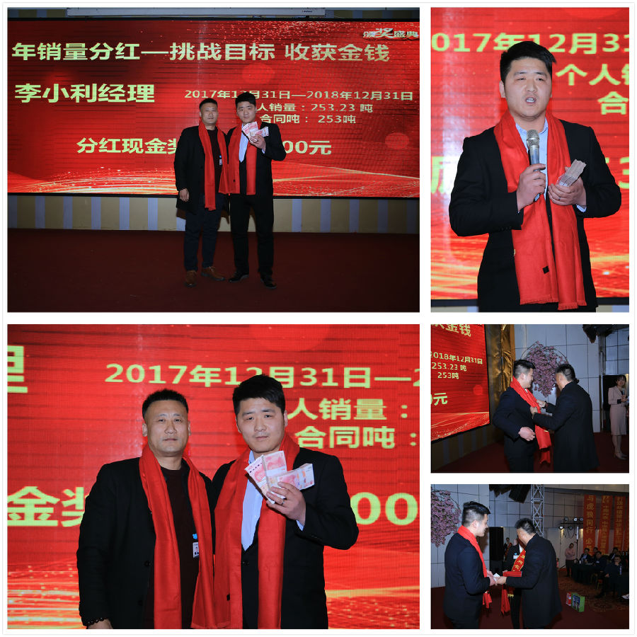 拥抱2019，，，，，梦想驱动——祝贺中原邦农集团2018年度销售事情聚会胜利召开-公司新闻-河南邦农饲料有限公司