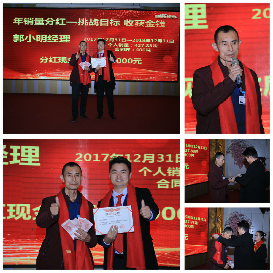 拥抱2019，，，，，梦想驱动——祝贺中原邦农集团2018年度销售事情聚会胜利召开-公司新闻-河南邦农饲料有限公司