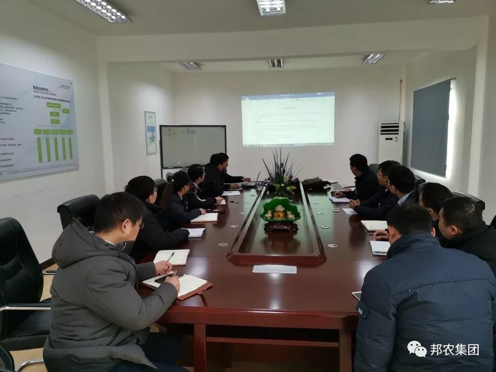 中原邦农2019年内部新春制度通关培训聚会顺遂召开-公司新闻-河南邦农饲料有限公司