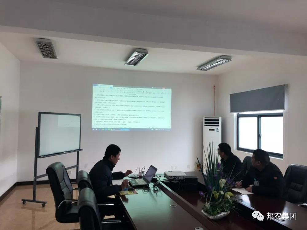 中原邦农2019年内部新春制度通关培训聚会顺遂召开-公司新闻-河南邦农饲料有限公司