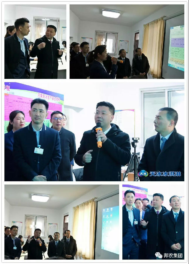 中原邦农中高层团队走进河南天冰旅行学习-公司新闻-河南邦农饲料有限公司