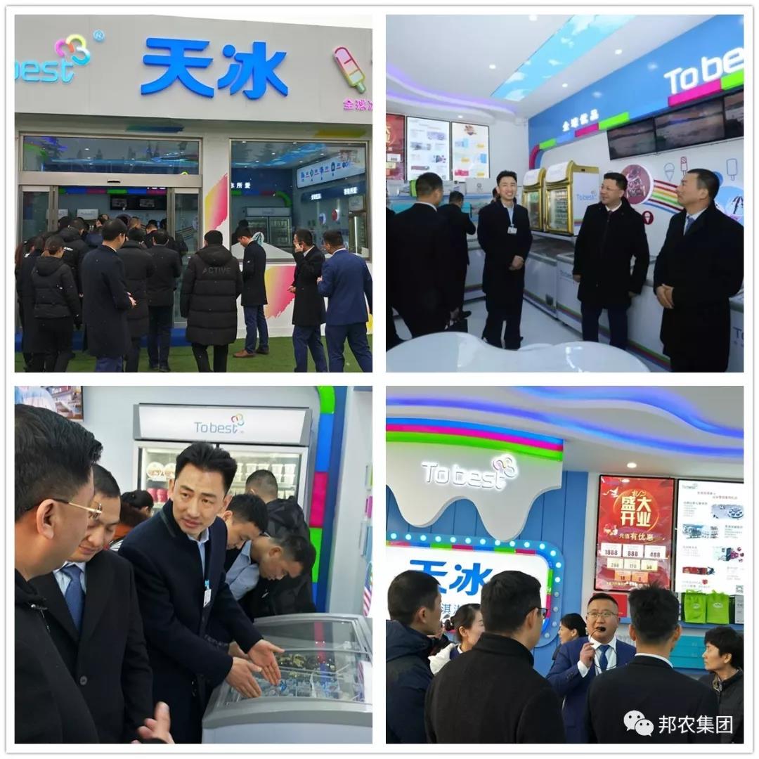 中原邦农中高层团队走进河南天冰旅行学习-公司新闻-河南邦农饲料有限公司