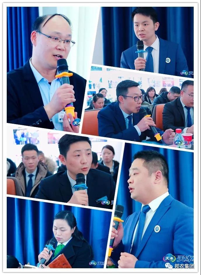 中原邦农中高层团队走进河南天冰旅行学习-公司新闻-河南邦农饲料有限公司
