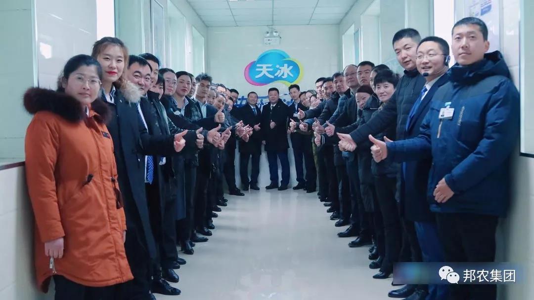 中原邦农中高层团队走进河南天冰旅行学习-公司新闻-河南邦农饲料有限公司