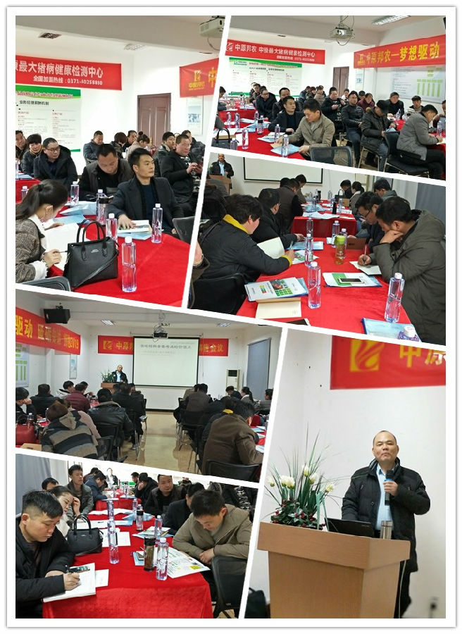 祝贺中原邦农禽料第一销售部2019新春销售聚会胜利召开-公司新闻-河南邦农饲料有限公司