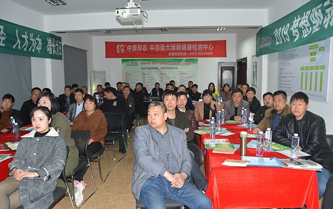 中原邦农2019第一期《“非瘟”肆掠下饲料销售的突围之路》钻研会胜利召开！-公司新闻-河南邦农饲料有限公司