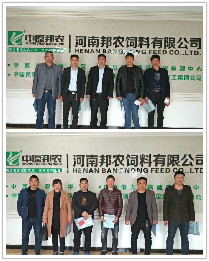 中原邦农2019第一期《“非瘟”肆掠下饲料销售的突围之路》钻研会胜利召开！-公司新闻-河南邦农饲料有限公司