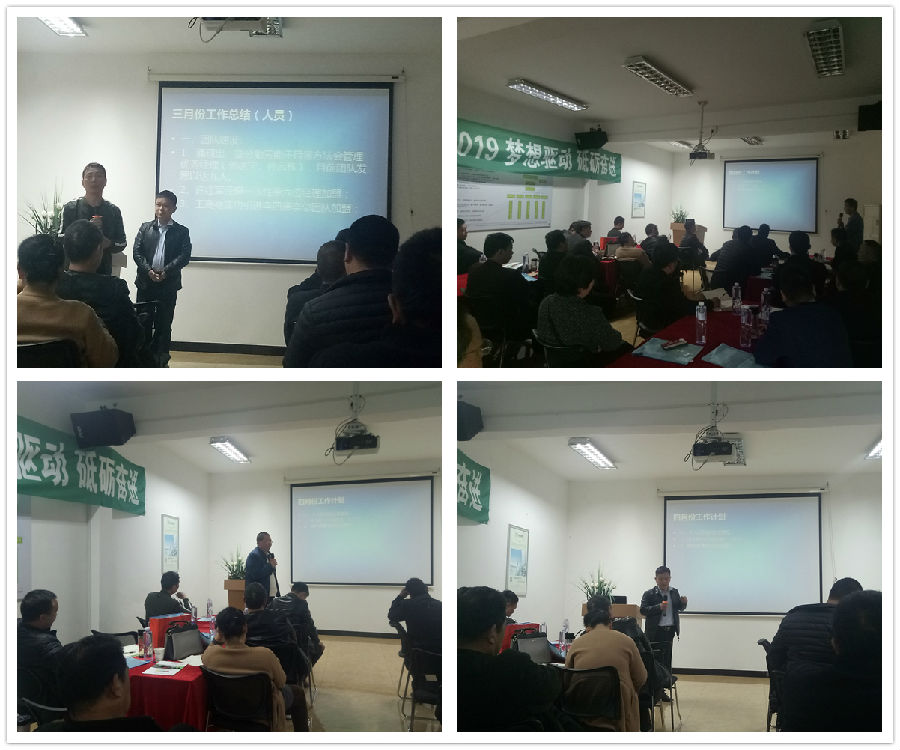 中原邦农禽料第一销售部2019年3月份销售事情聚会胜利召开-公司新闻-河南邦农饲料有限公司