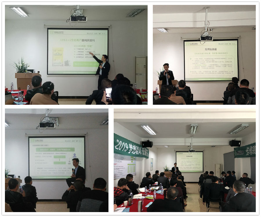 中原邦农禽料第一销售部2019年3月份销售事情聚会胜利召开-公司新闻-河南邦农饲料有限公司