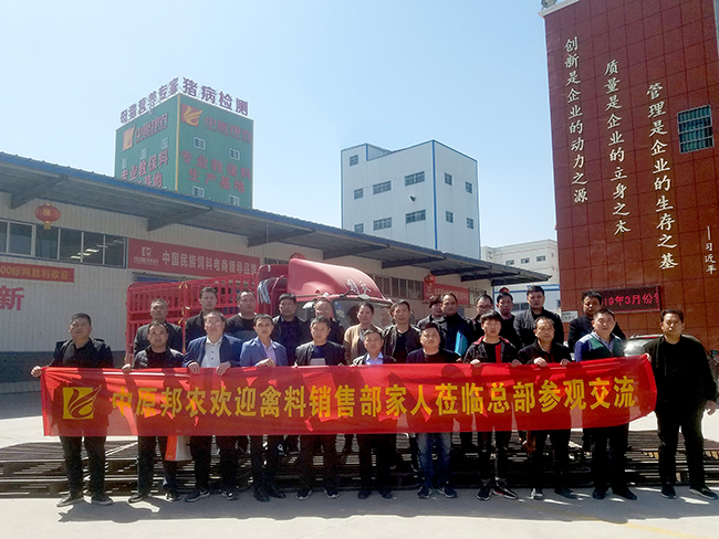 中原邦农禽料第一销售部2019年3月份销售事情聚会胜利召开-公司新闻-河南邦农饲料有限公司
