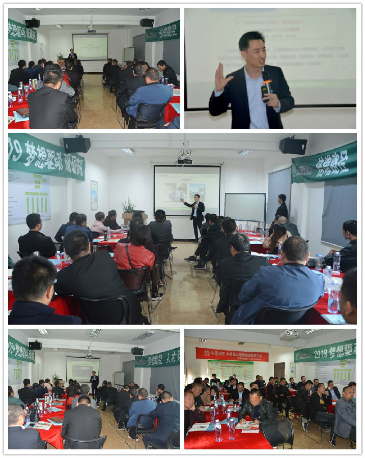 中原邦农2019第二期《“非瘟”肆虐下——饲料销售的突围之路》钻研会胜利召开-公司新闻-河南邦农饲料有限公司